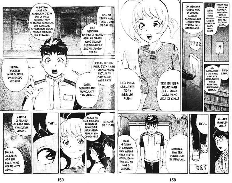Detective School Q Chapter 2 - halaman 49