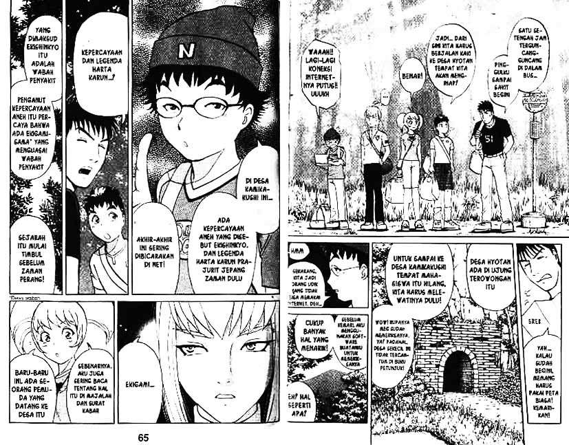 Detective School Q Chapter 3 - halaman 33