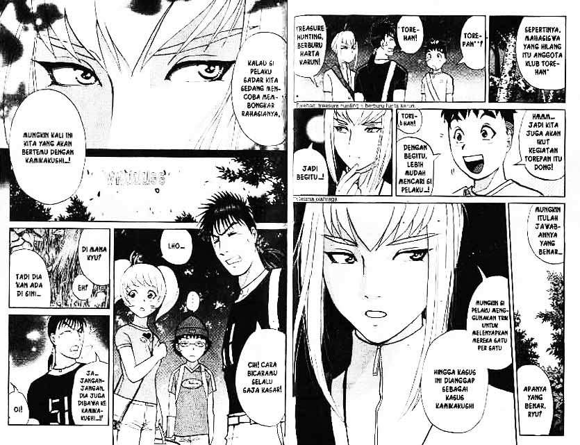 Detective School Q Chapter 3 - halaman 34