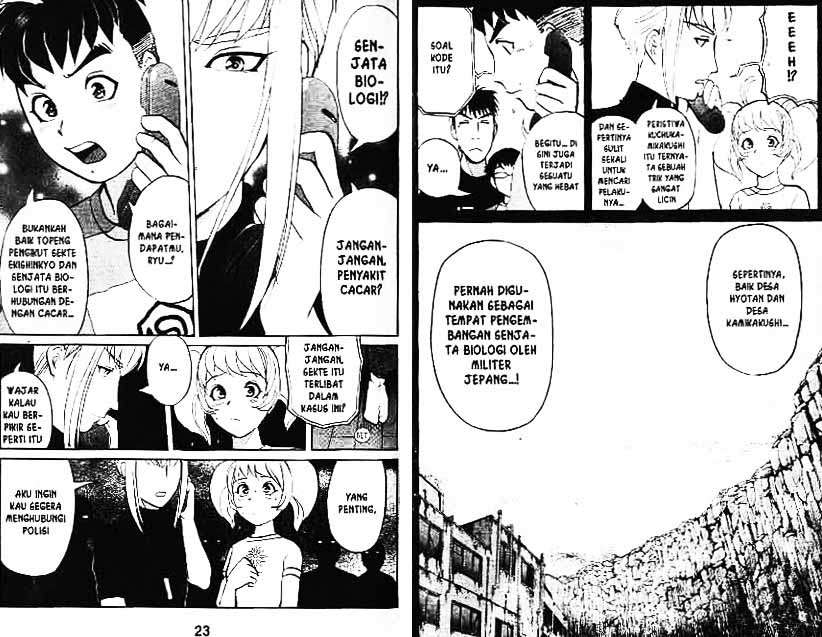 Detective School Q Chapter 4 - halaman 12