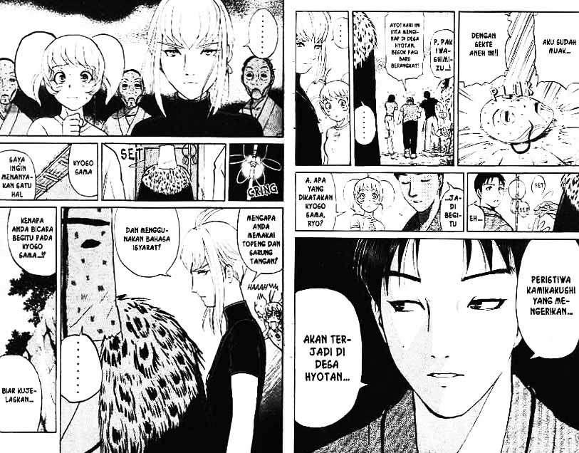 Detective School Q Chapter 4 - halaman 17