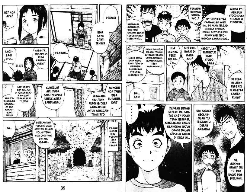 Detective School Q Chapter 4 - halaman 20