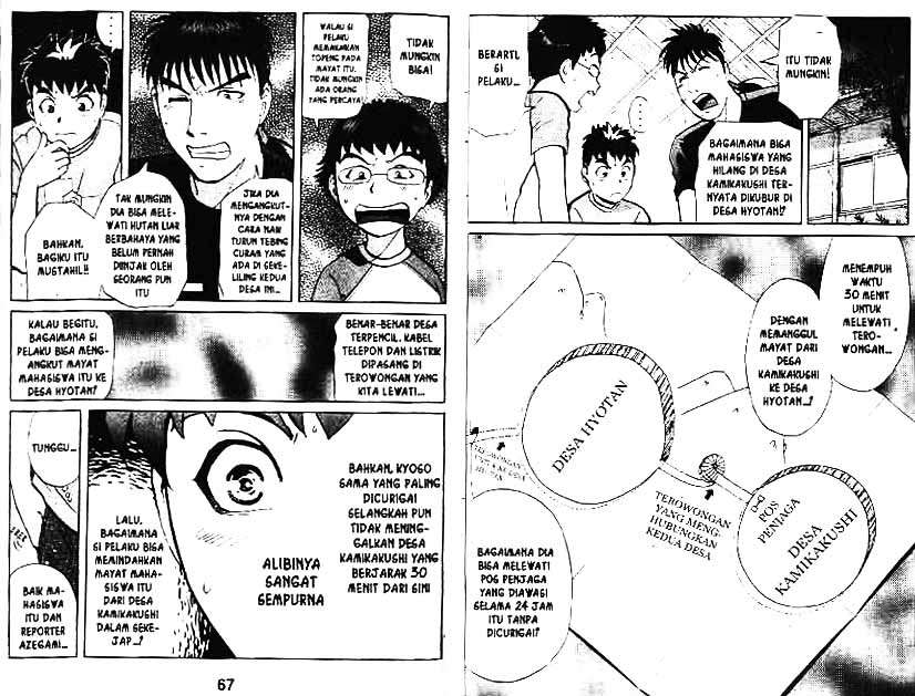 Detective School Q Chapter 4 - halaman 34