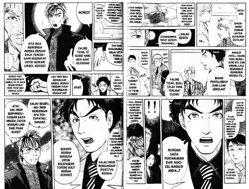 Detective School Q Chapter 7 - halaman 19