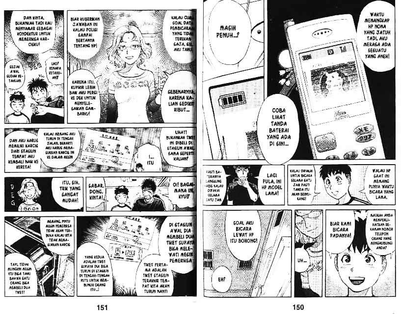 Detective School Q Chapter 8 - halaman 76