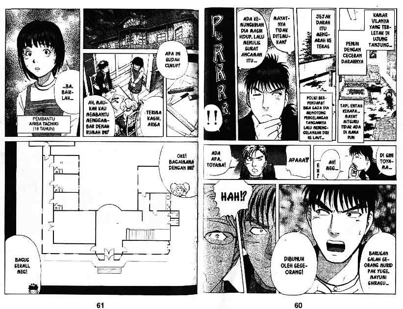 Detective School Q Chapter 9 - halaman 31
