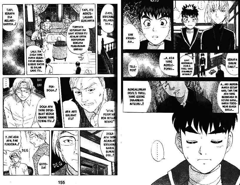 Detective School Q Chapter 9 - halaman 78