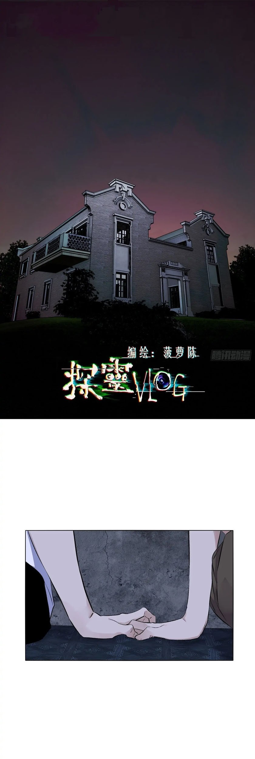 Detective VLOG Chapter 60 - halaman 2