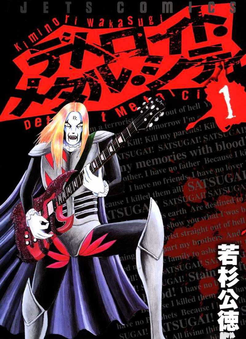Detroit Metal City Chapter 1 - halaman 2