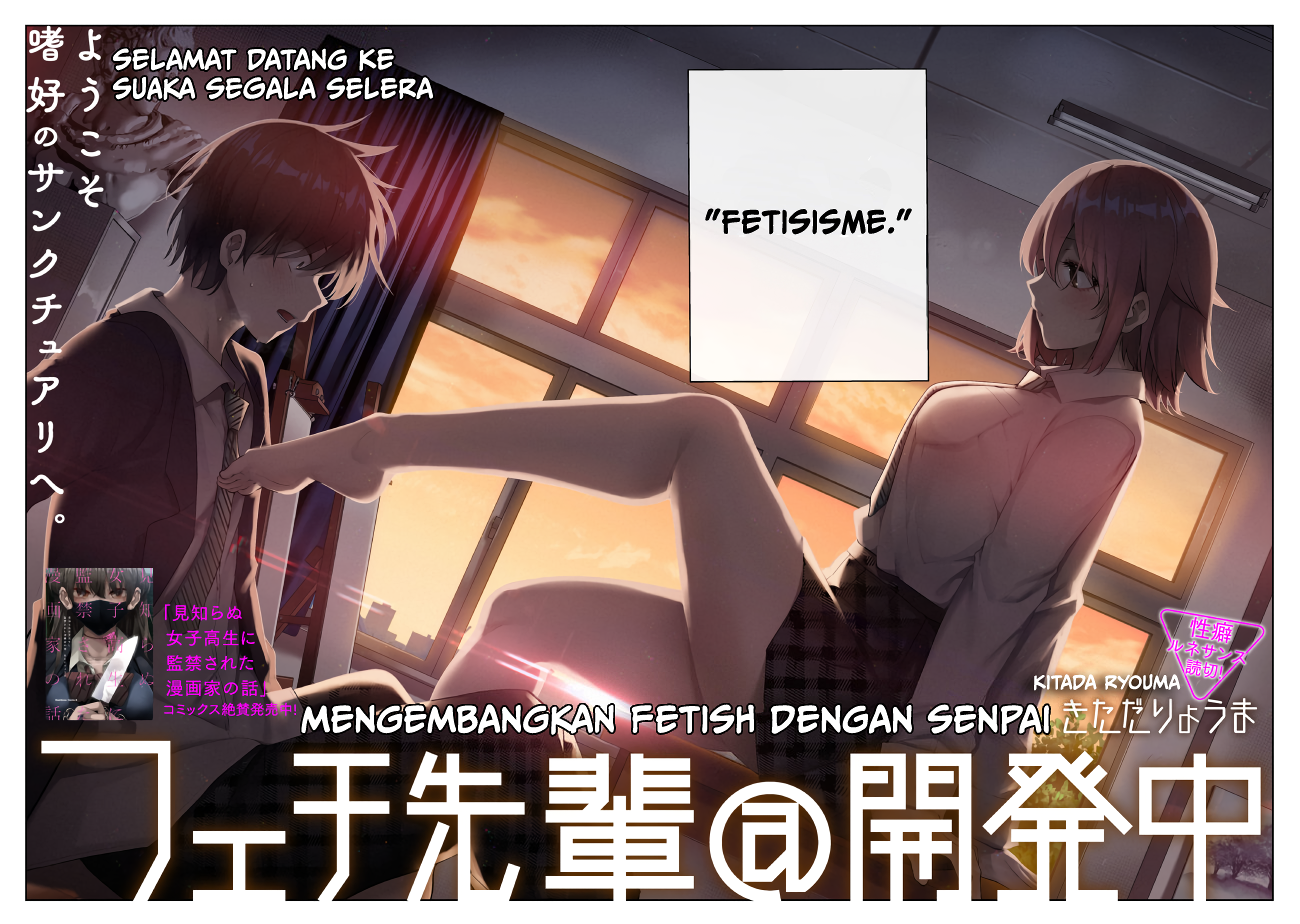 Developing Fetishes with Senpai Chapter 0 - halaman 3