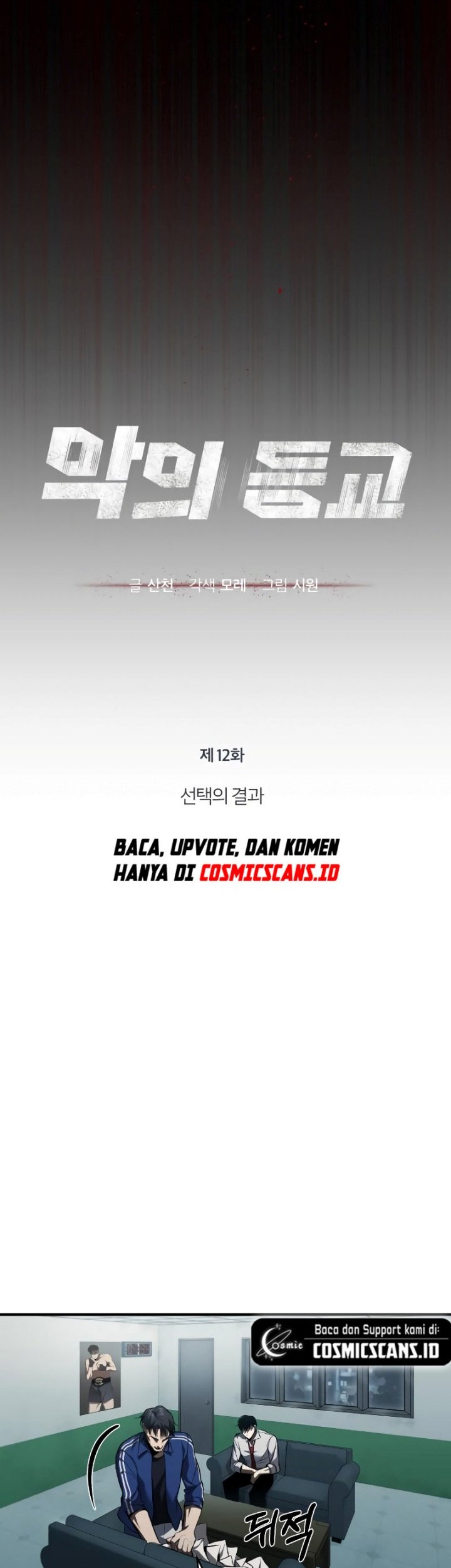 Devil Returns To School Days Chapter 12 - halaman 7