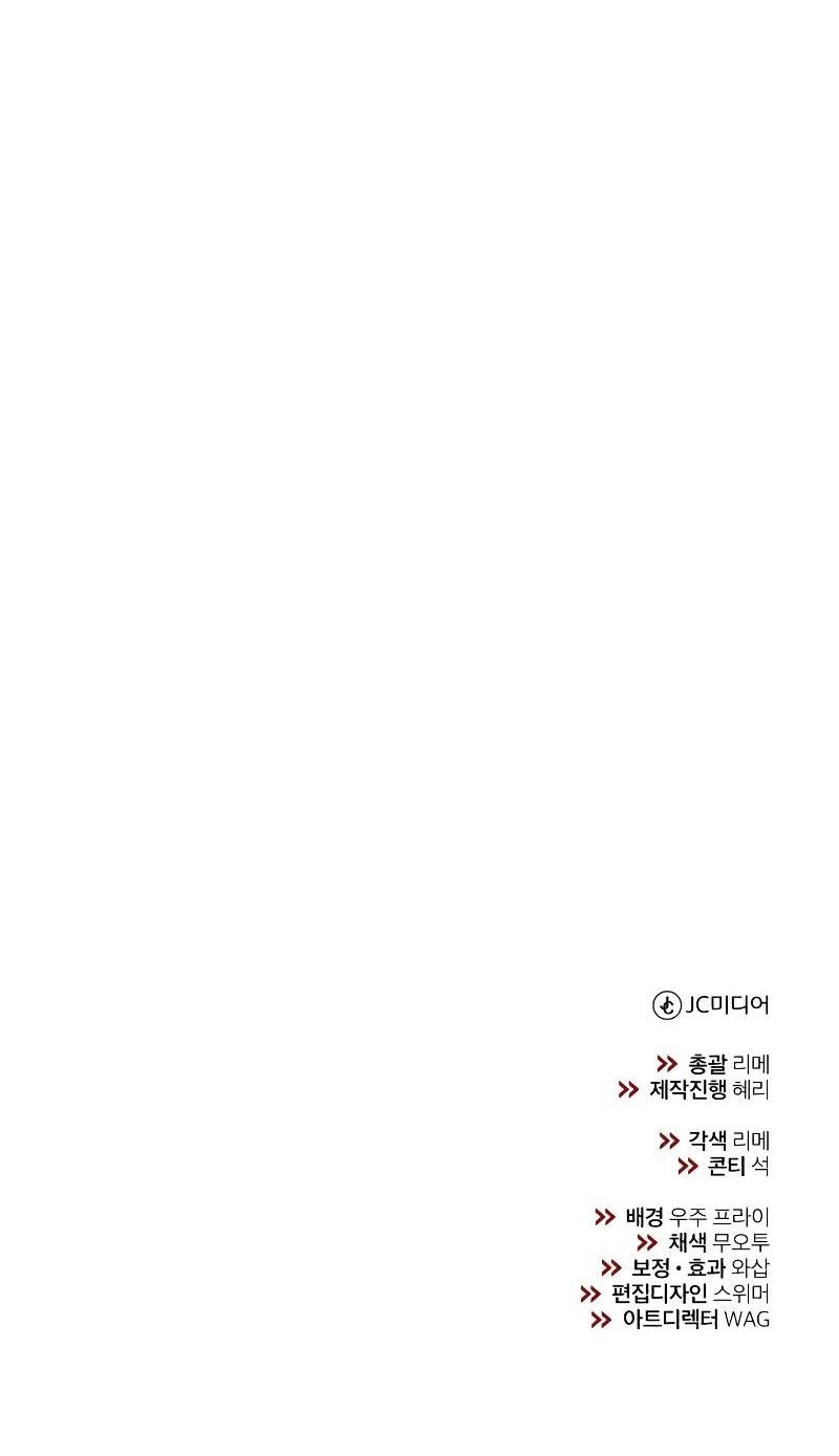 Devil Returns To School Days Chapter 19 - halaman 86
