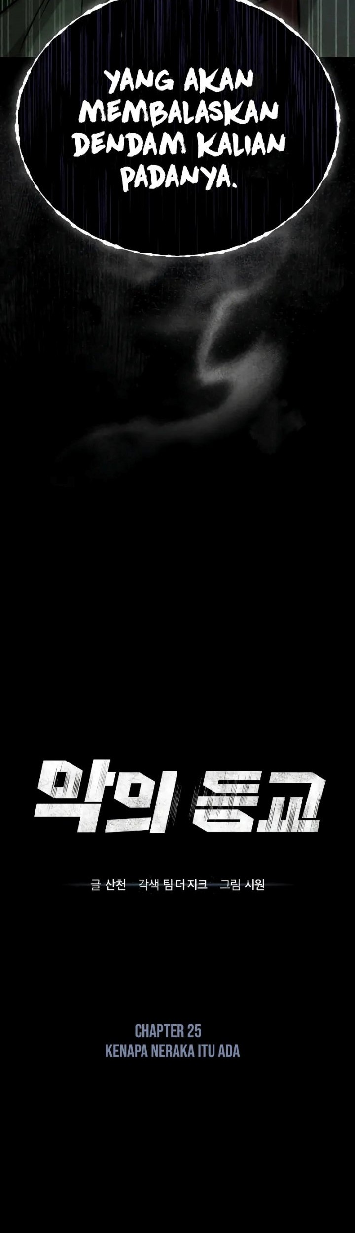 Devil Returns To School Days Chapter 25 - halaman 8