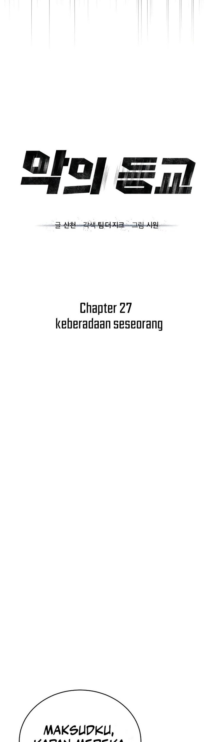 Devil Returns To School Days Chapter 27 - halaman 5