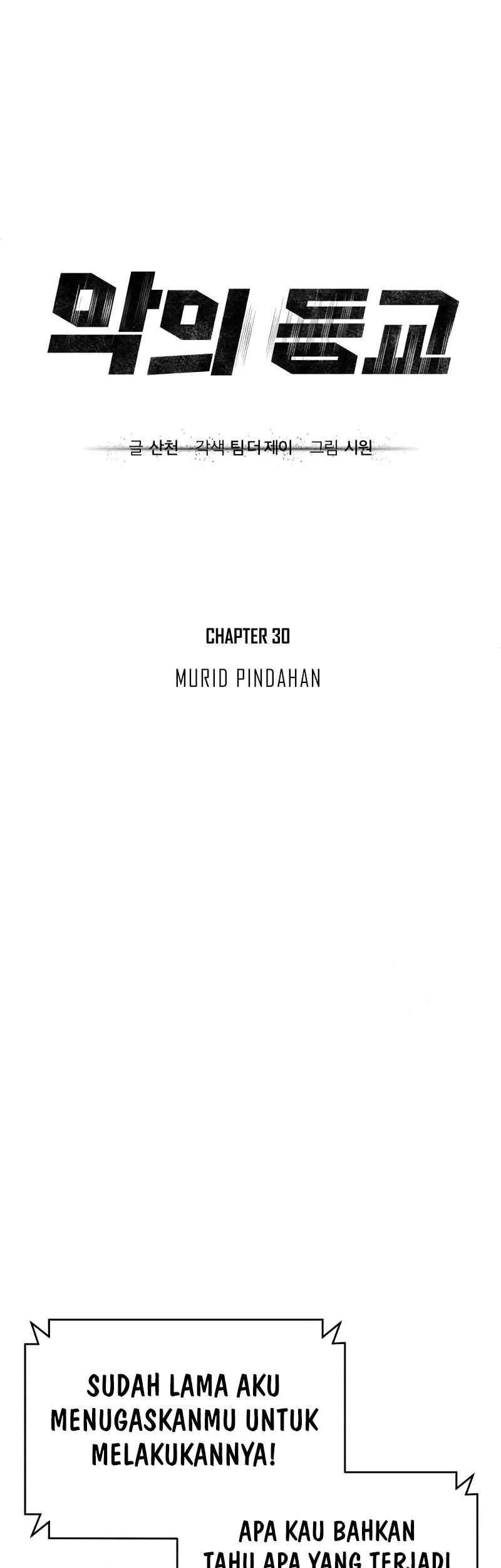 Devil Returns To School Days Chapter 30 - halaman 32