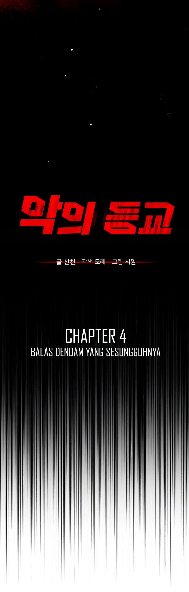 Devil Returns To School Days Chapter 4 - halaman 27