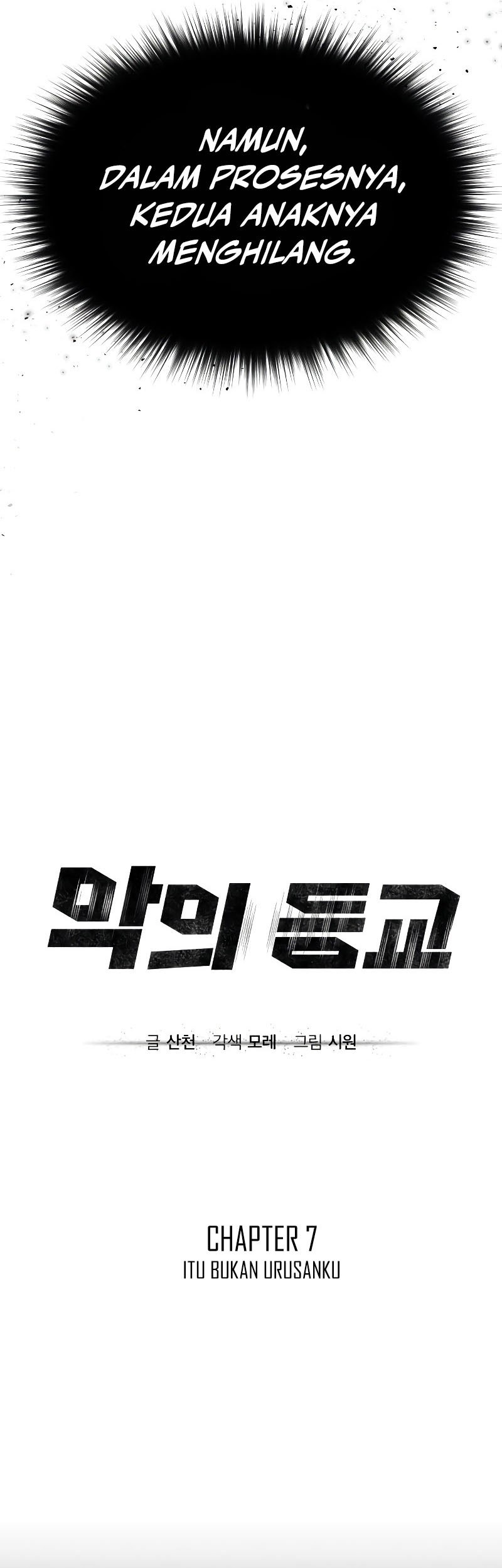 Devil Returns To School Days Chapter 7 - halaman 16