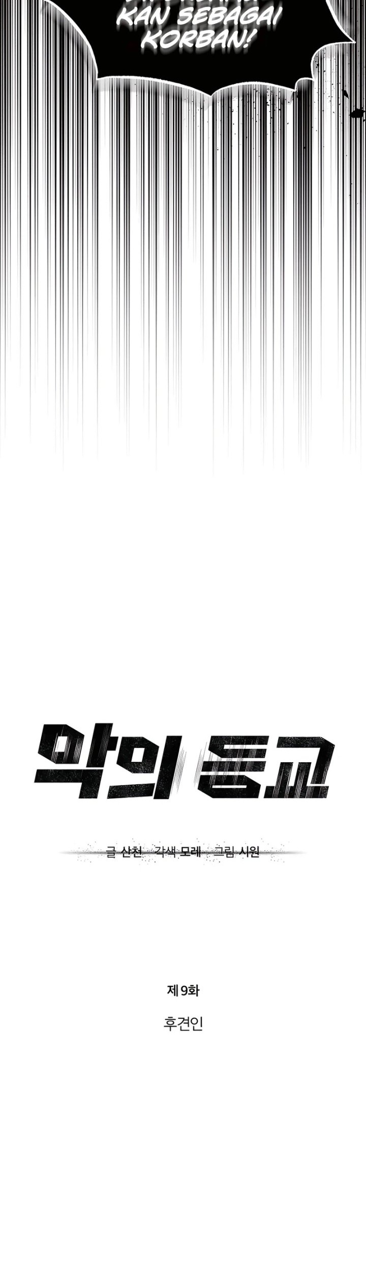 Devil Returns To School Days Chapter 9 - halaman 7