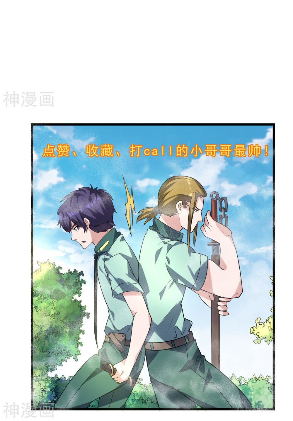 Devil Warlord Chapter 11 - halaman 25