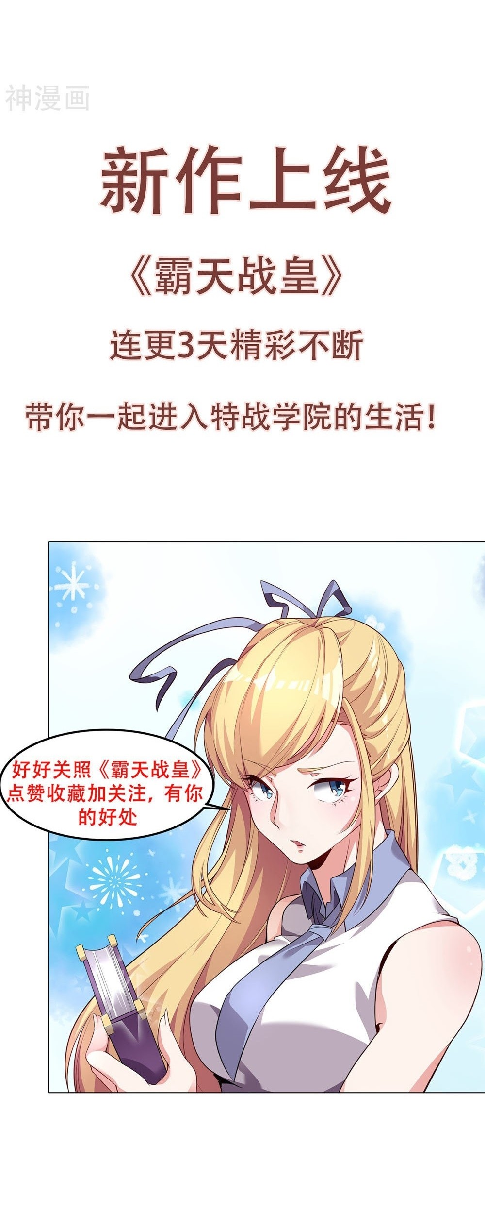 Devil Warlord Chapter 3 - halaman 24