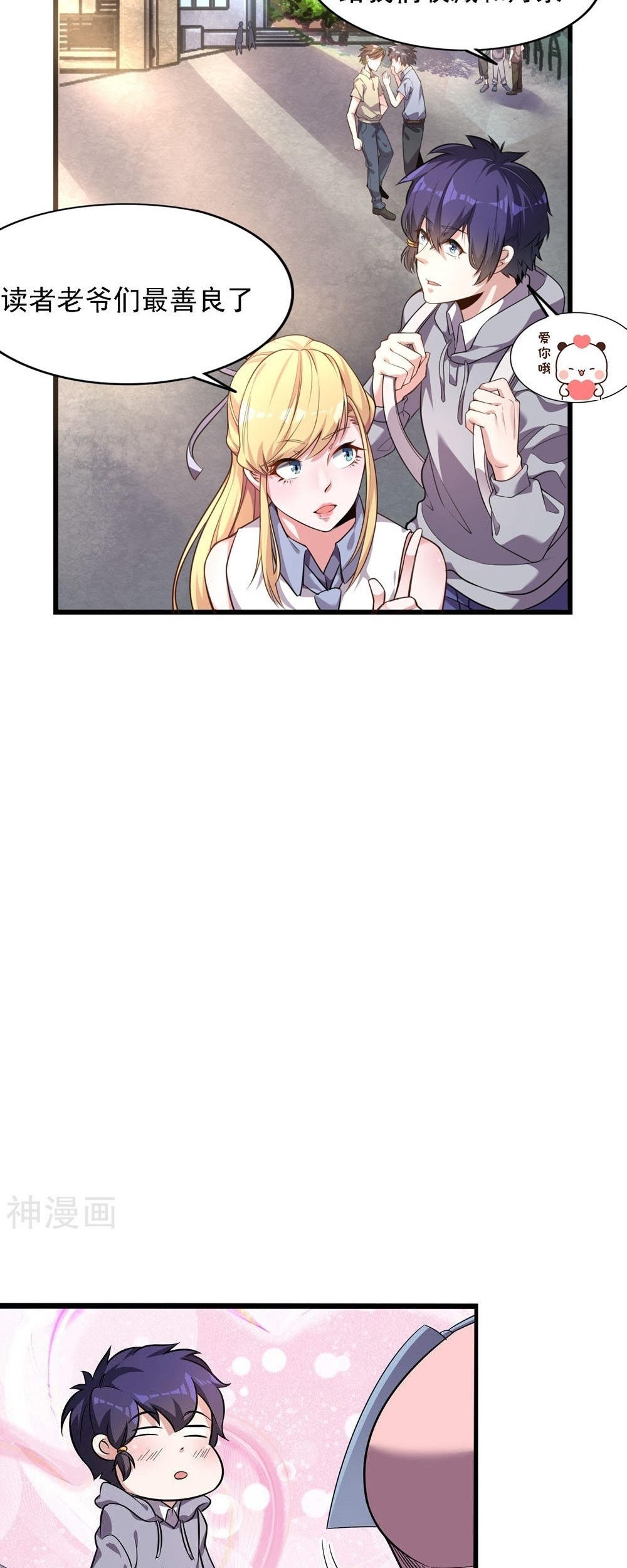 Devil Warlord Chapter 4 - halaman 29