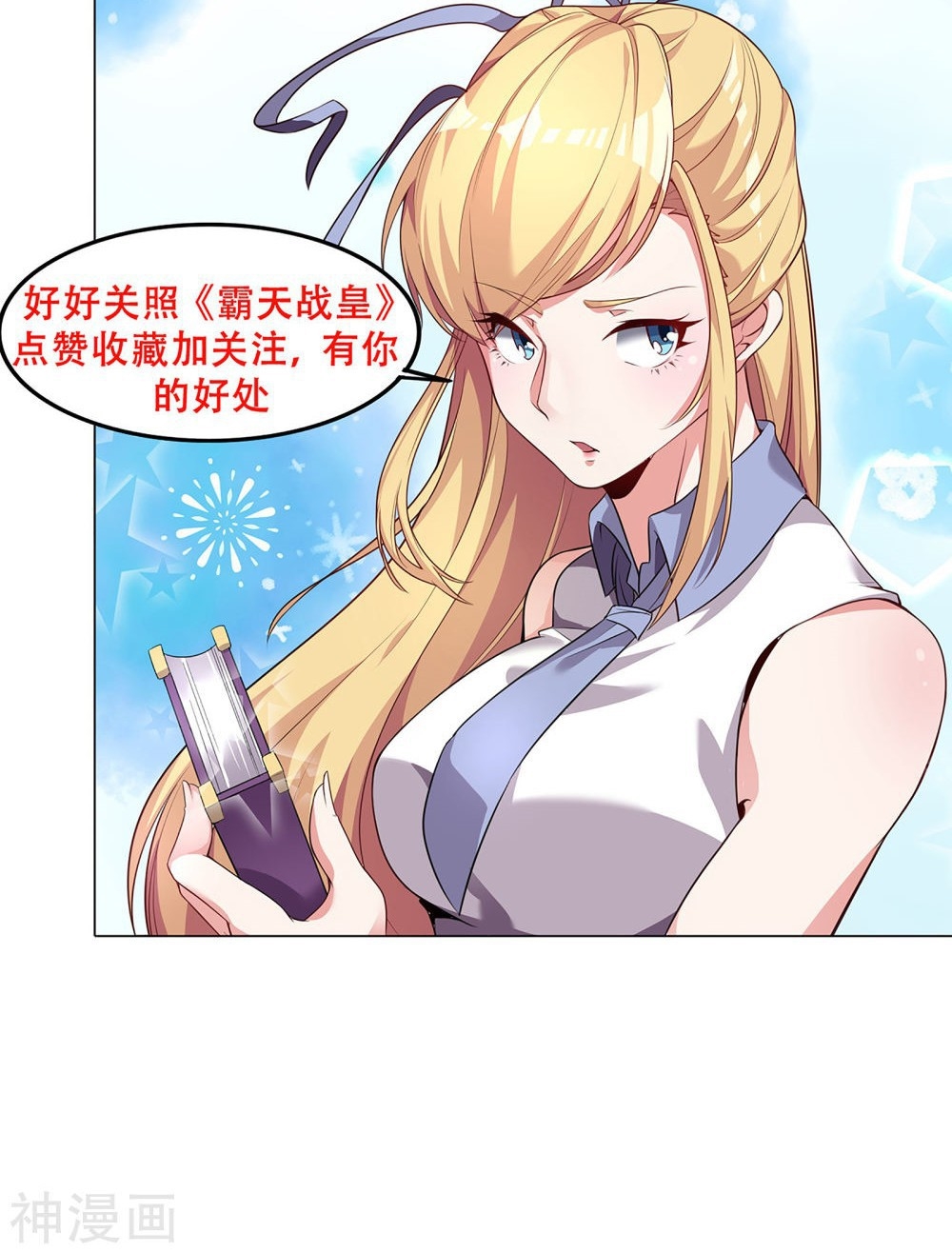 Devil Warlord Chapter 9 - halaman 27