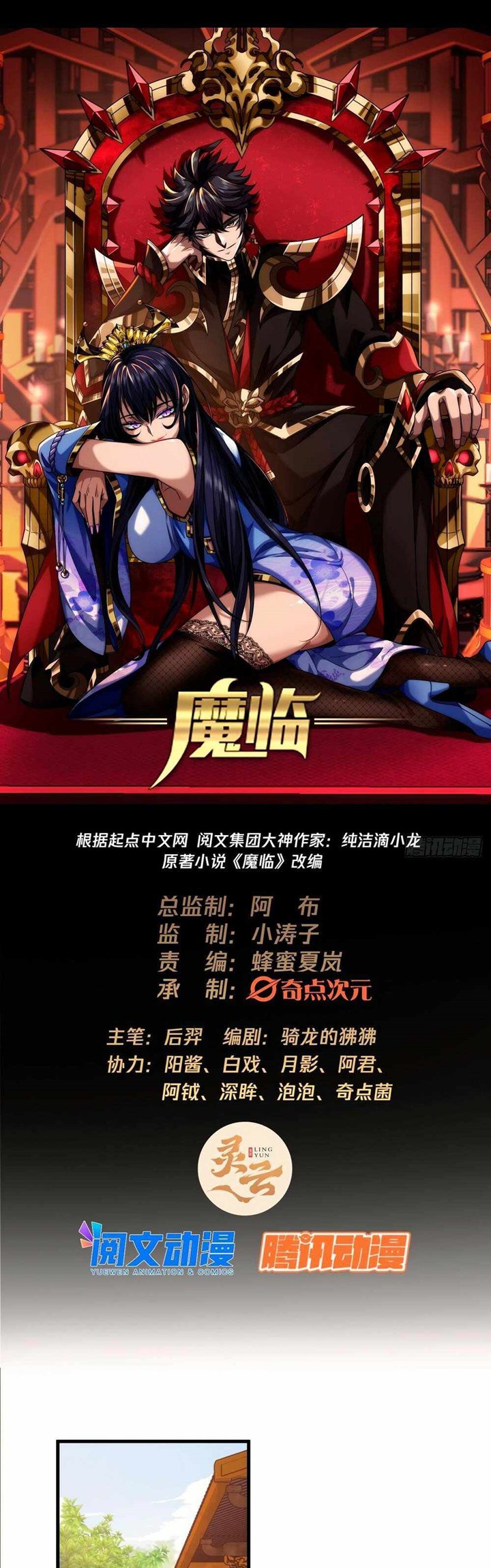Devil’s Advent Chapter 2 - halaman 2