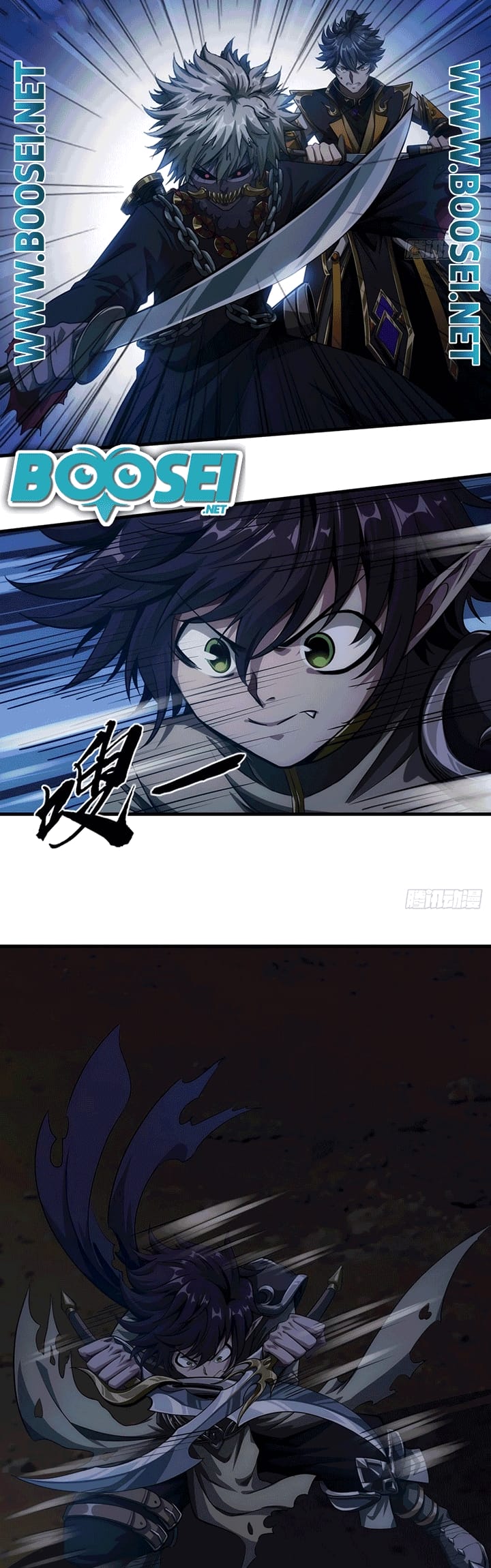 Devil’s Advent Chapter 8 - halaman 22