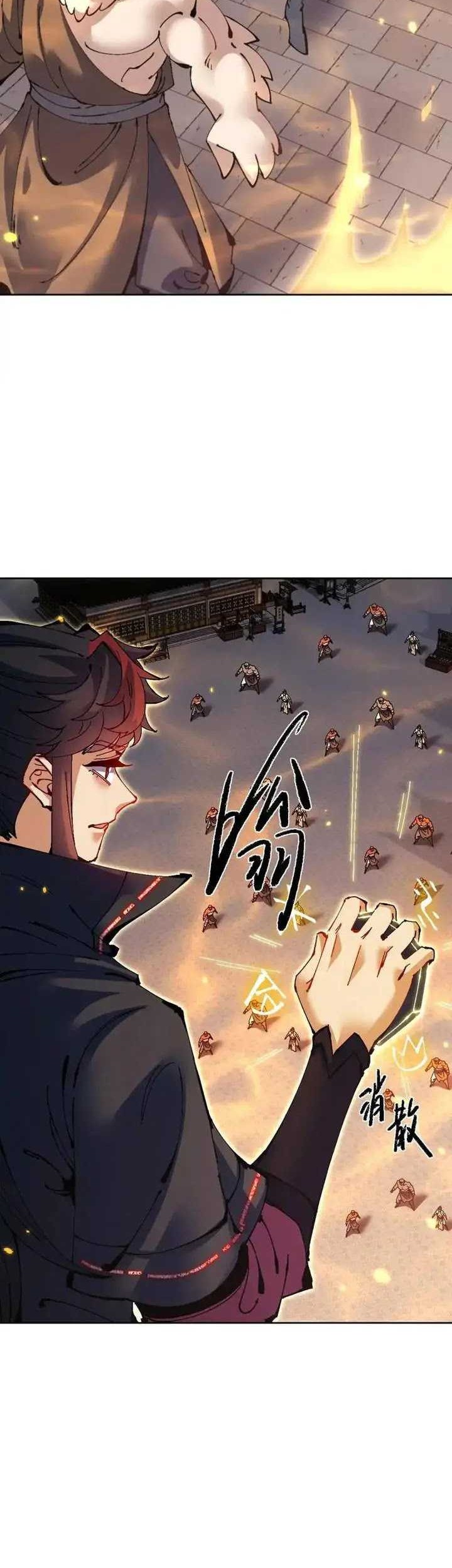 Devious Son Of Heaven Chapter 105 - halaman 4