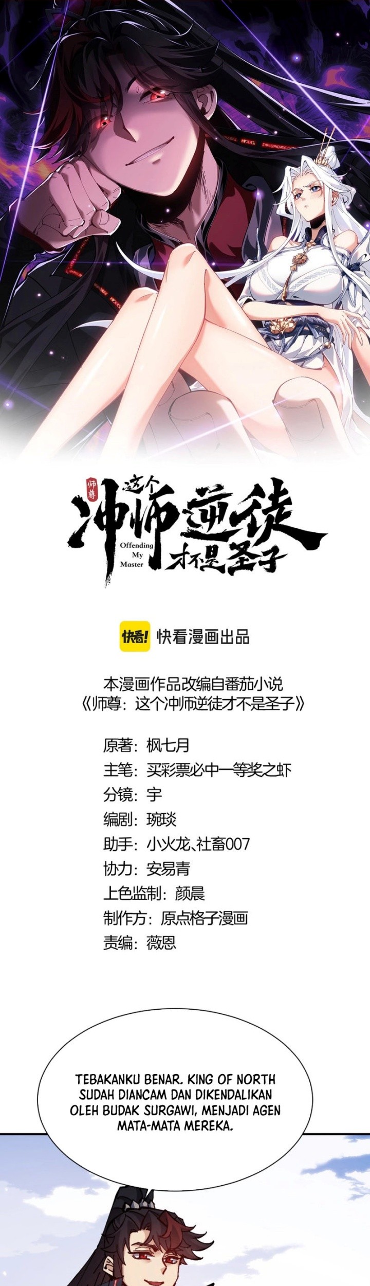 Devious Son Of Heaven Chapter 128 - halaman 4
