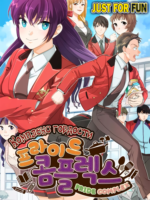 Devious Son Of Heaven Chapter 13 - halaman 22