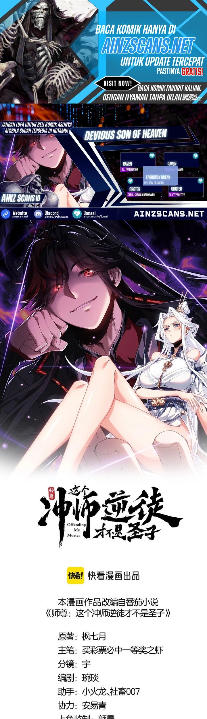 Devious Son Of Heaven Chapter 130 - halaman 1
