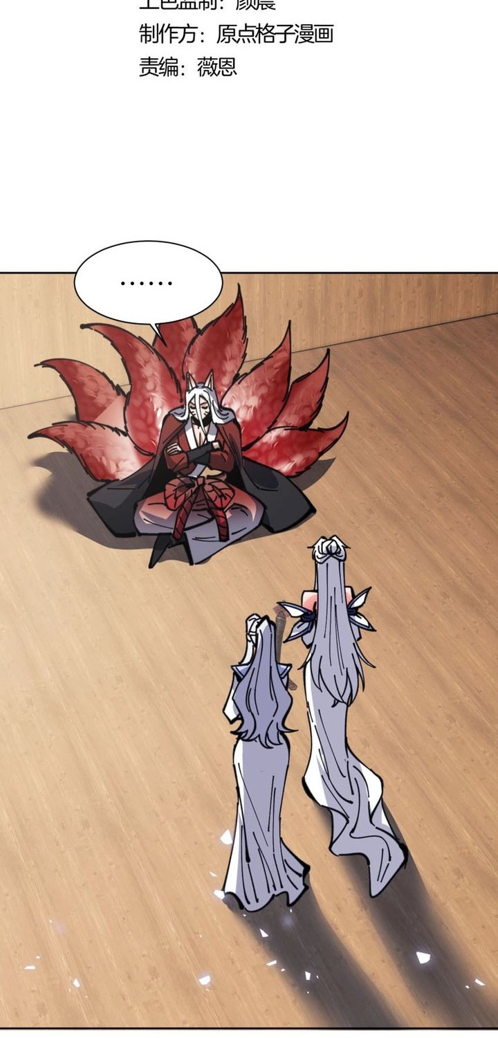 Devious Son Of Heaven Chapter 130 - halaman 2