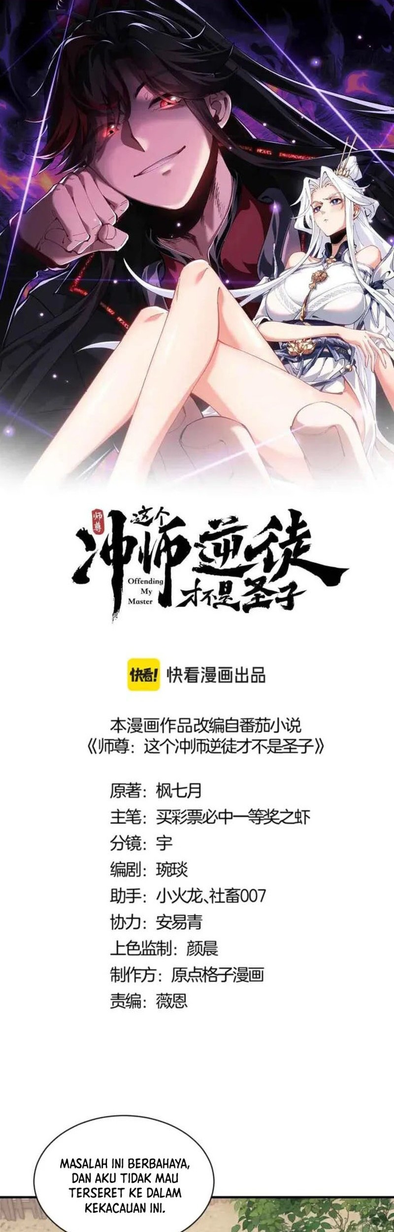 Devious Son Of Heaven Chapter 132 - halaman 2