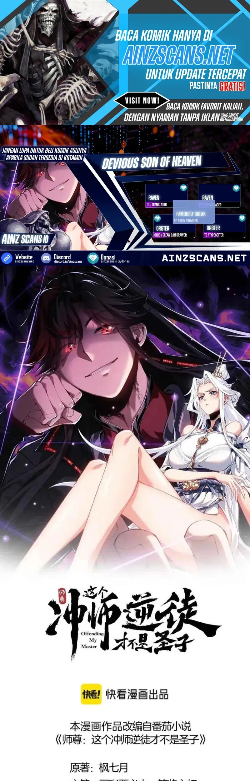 Devious Son Of Heaven Chapter 133 - halaman 1