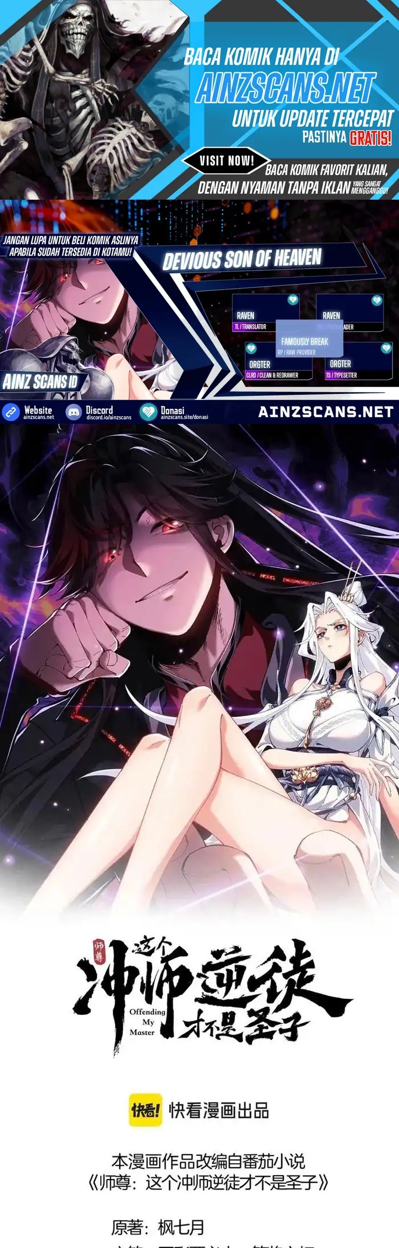 Devious Son Of Heaven Chapter 138 - halaman 1