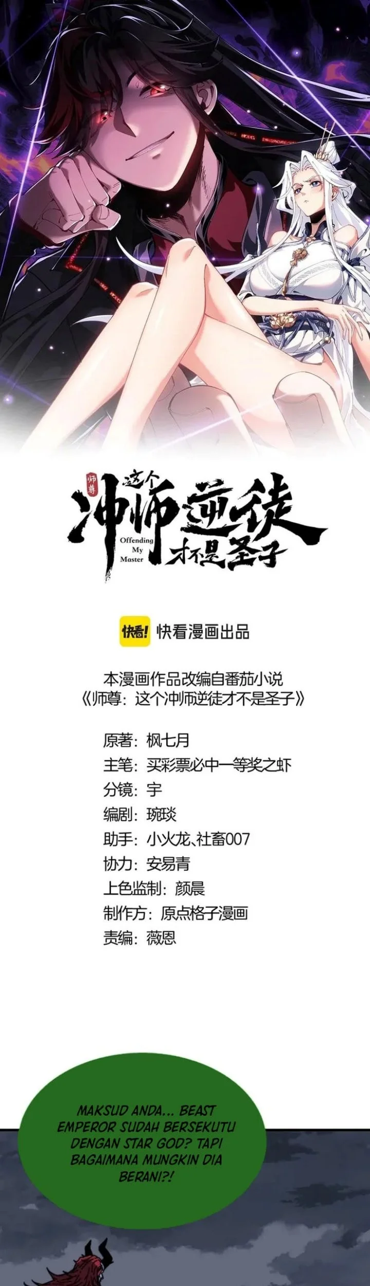 Devious Son Of Heaven Chapter 147 - halaman 3