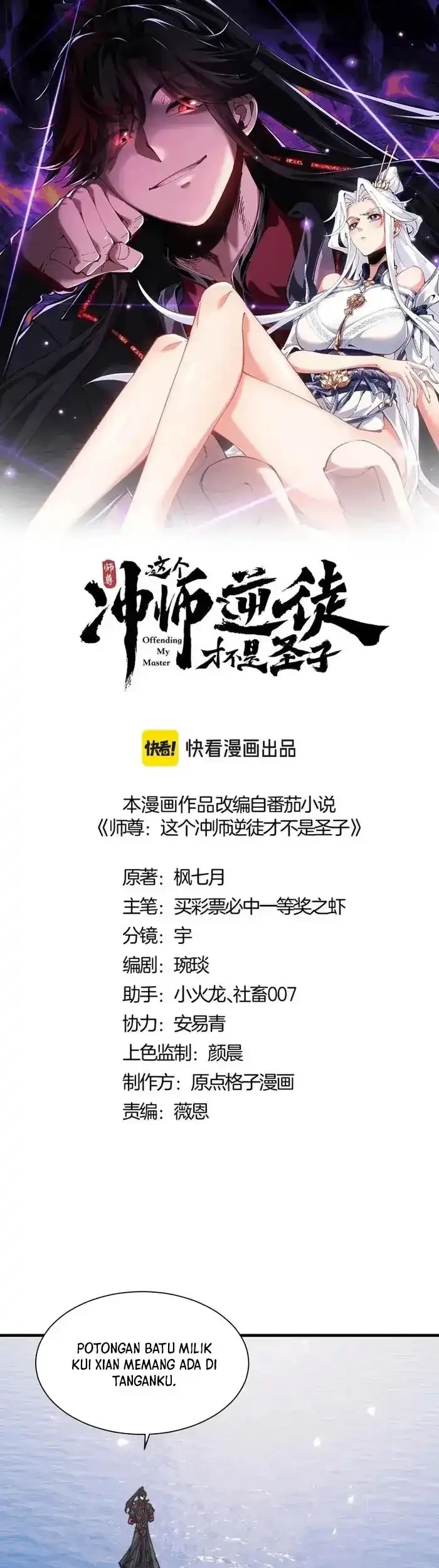 Devious Son Of Heaven Chapter 148 - halaman 3