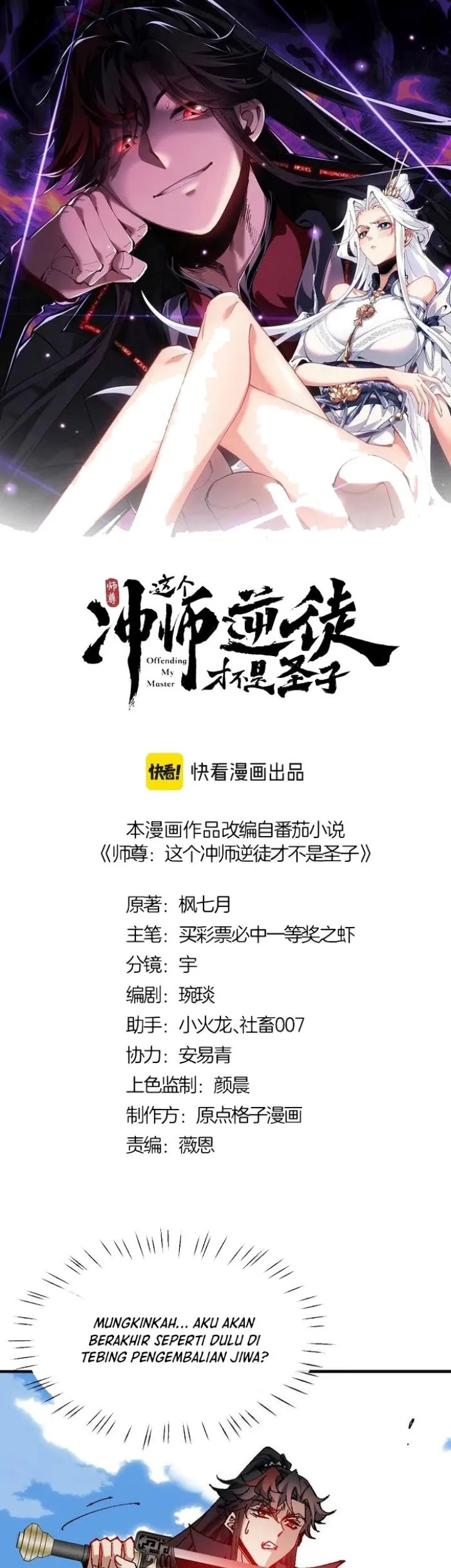 Devious Son Of Heaven Chapter 149 - halaman 3