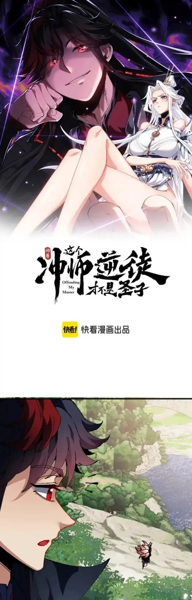 Devious Son Of Heaven Chapter 152 - halaman 3