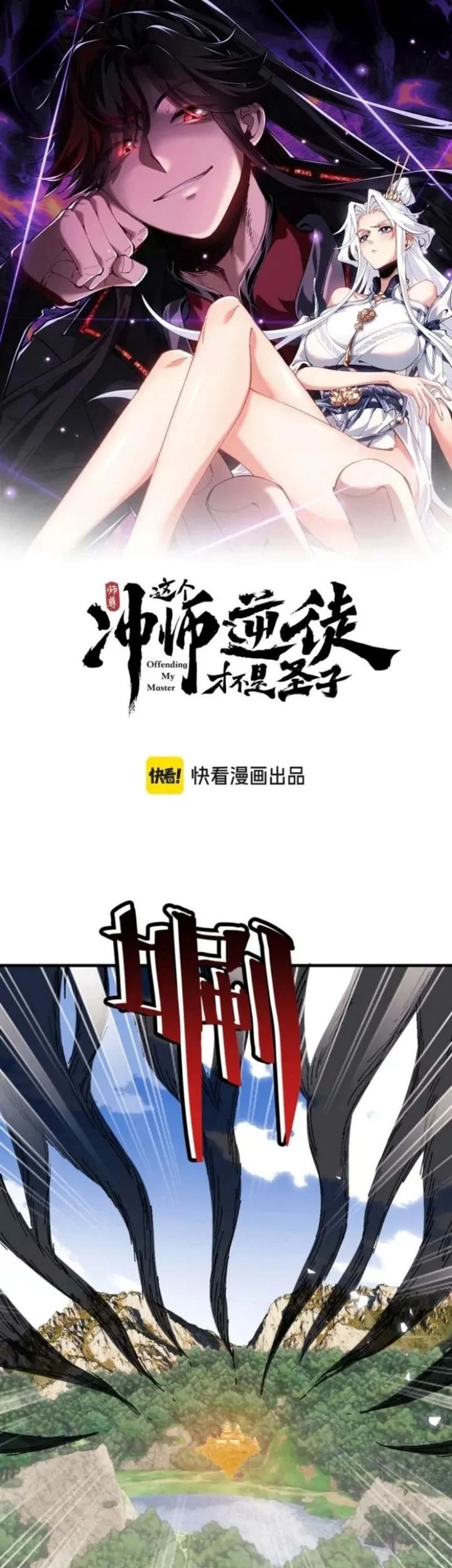 Devious Son Of Heaven Chapter 158 - halaman 3