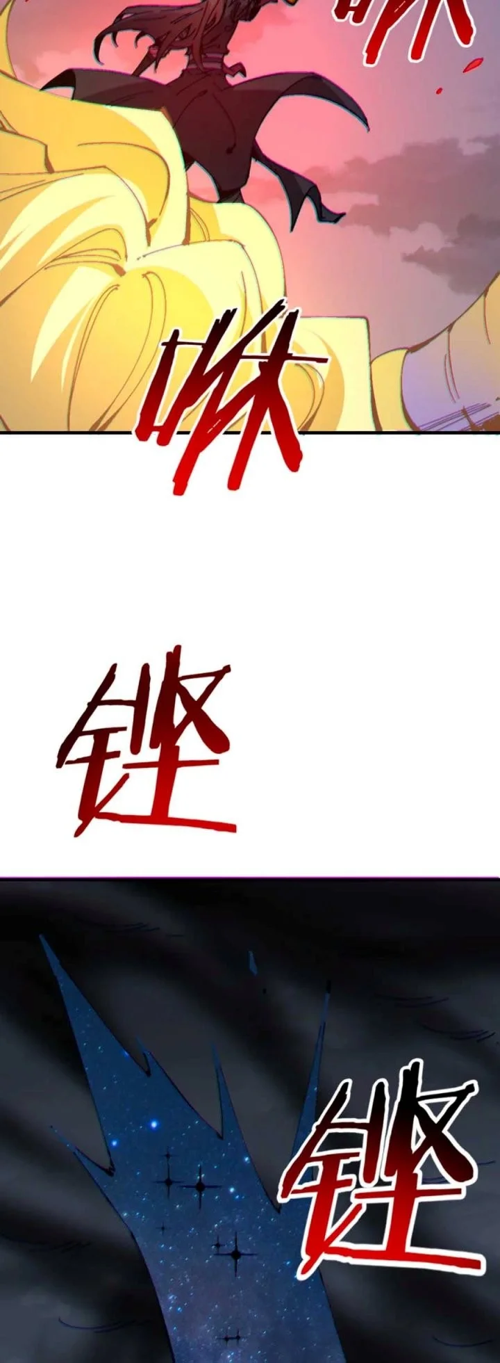 Devious Son Of Heaven Chapter 159 - halaman 16