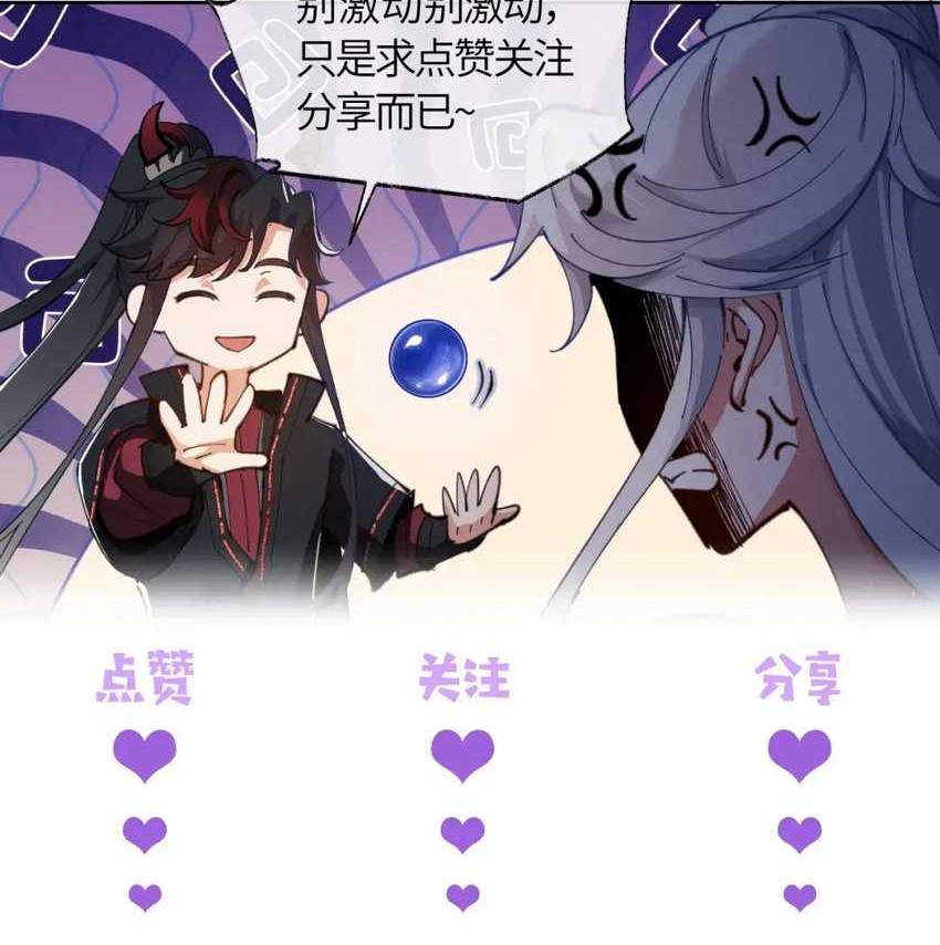 Devious Son Of Heaven Chapter 16 - halaman 56