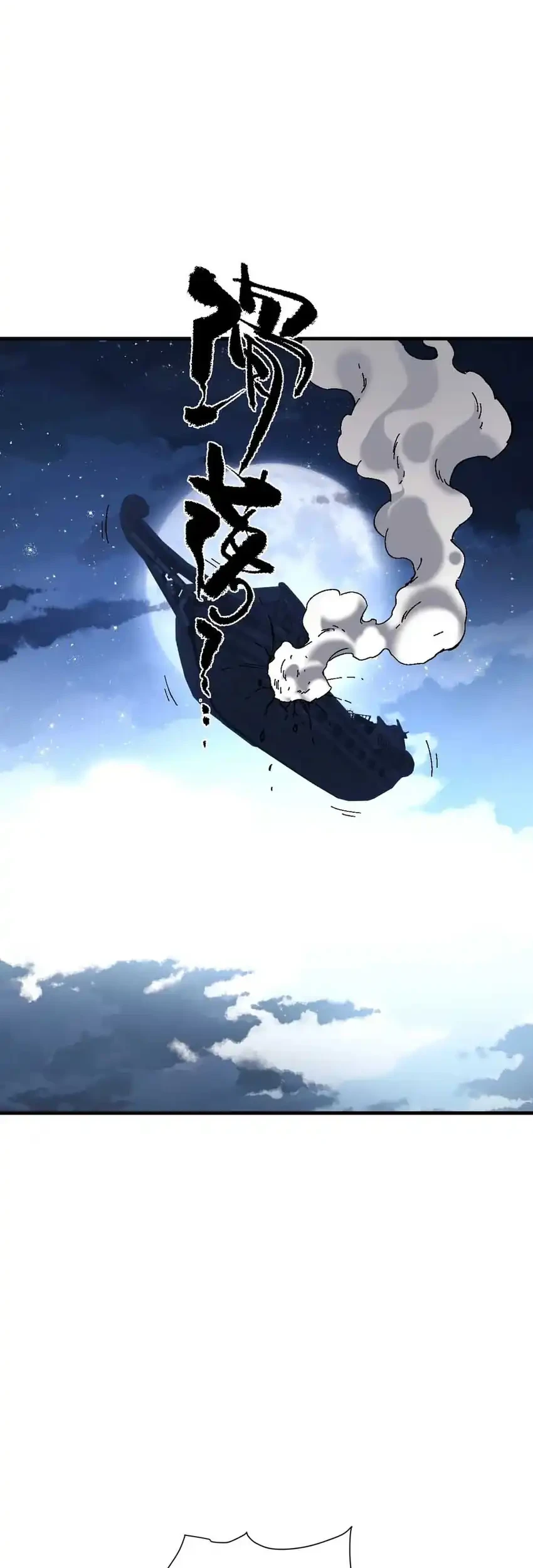 Devious Son Of Heaven Chapter 162 - halaman 13