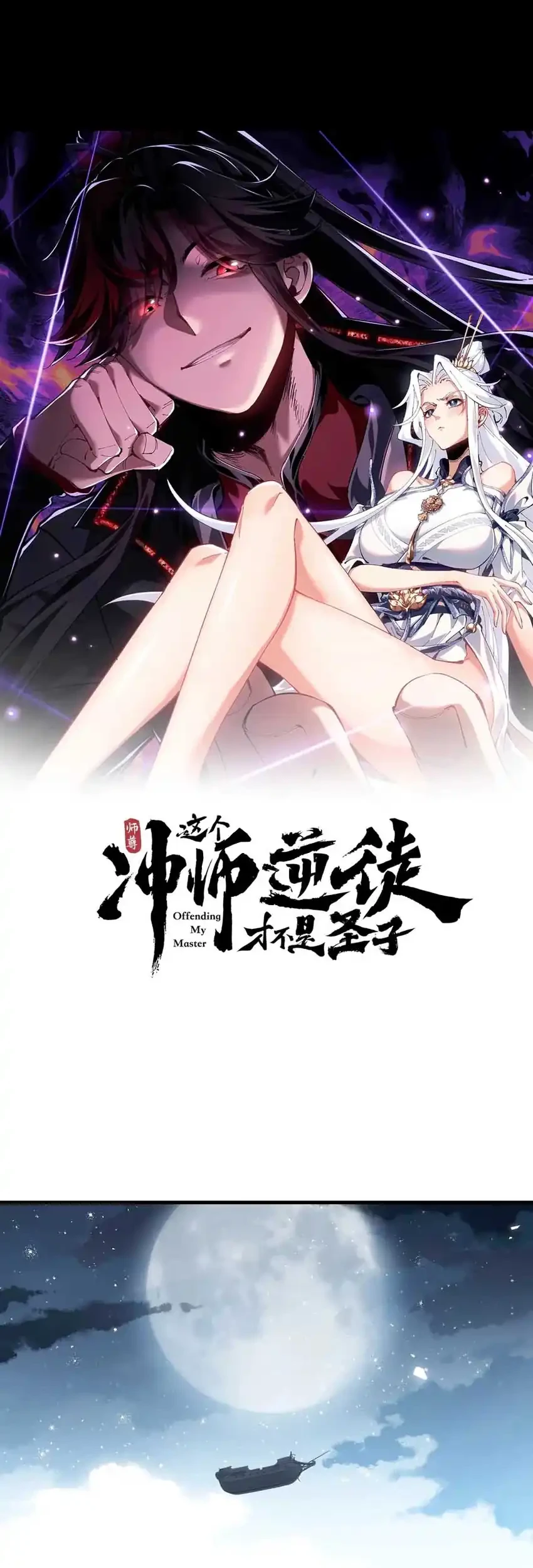 Devious Son Of Heaven Chapter 162 - halaman 3