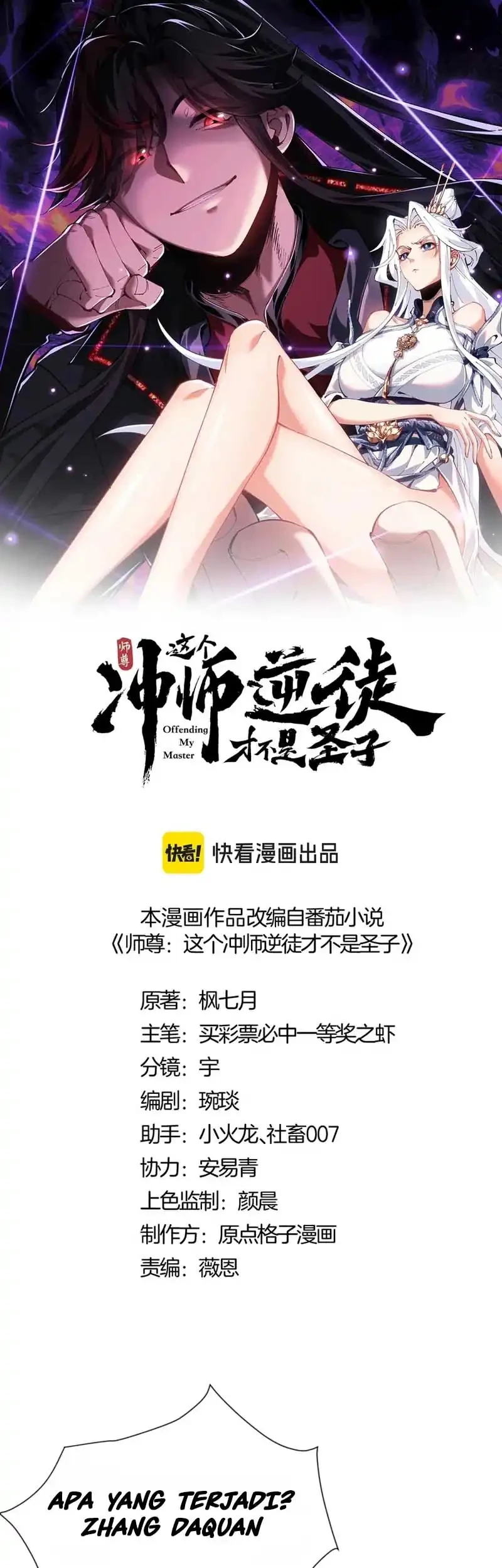 Devious Son Of Heaven Chapter 166 - halaman 3