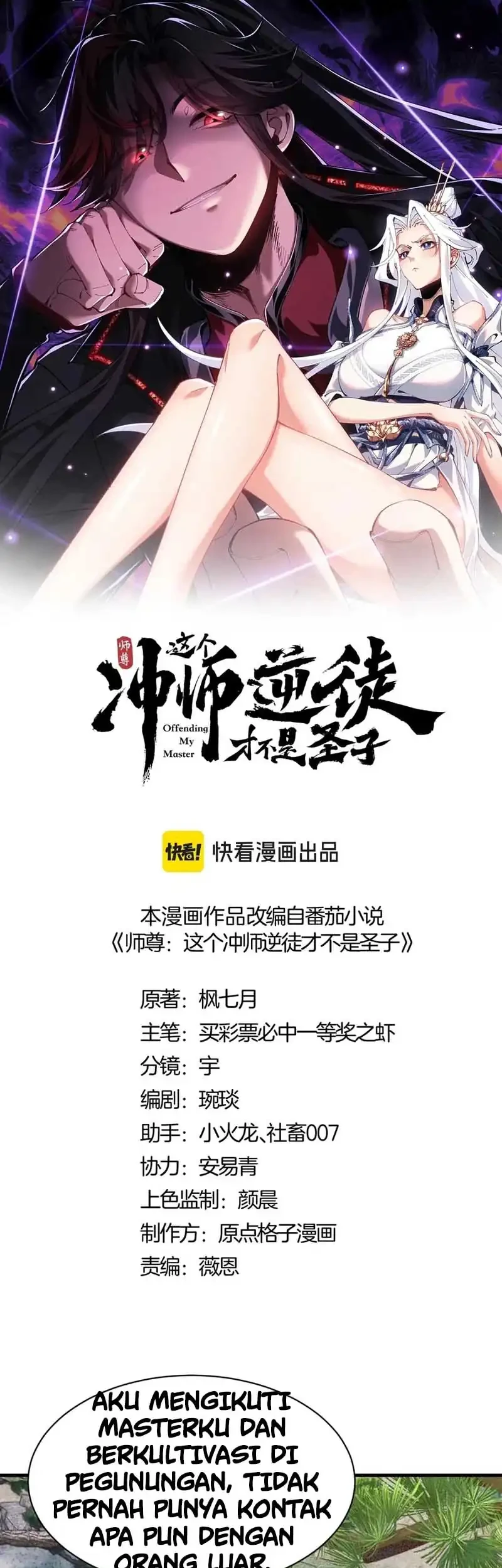 Devious Son Of Heaven Chapter 167 - halaman 3