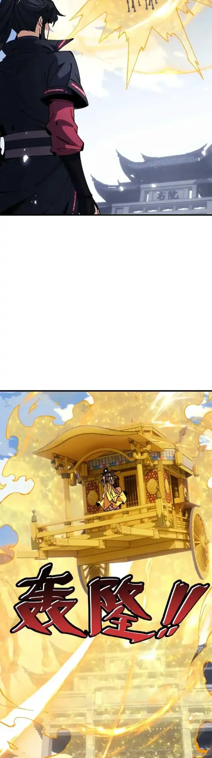 Devious Son Of Heaven Chapter 168 - halaman 29