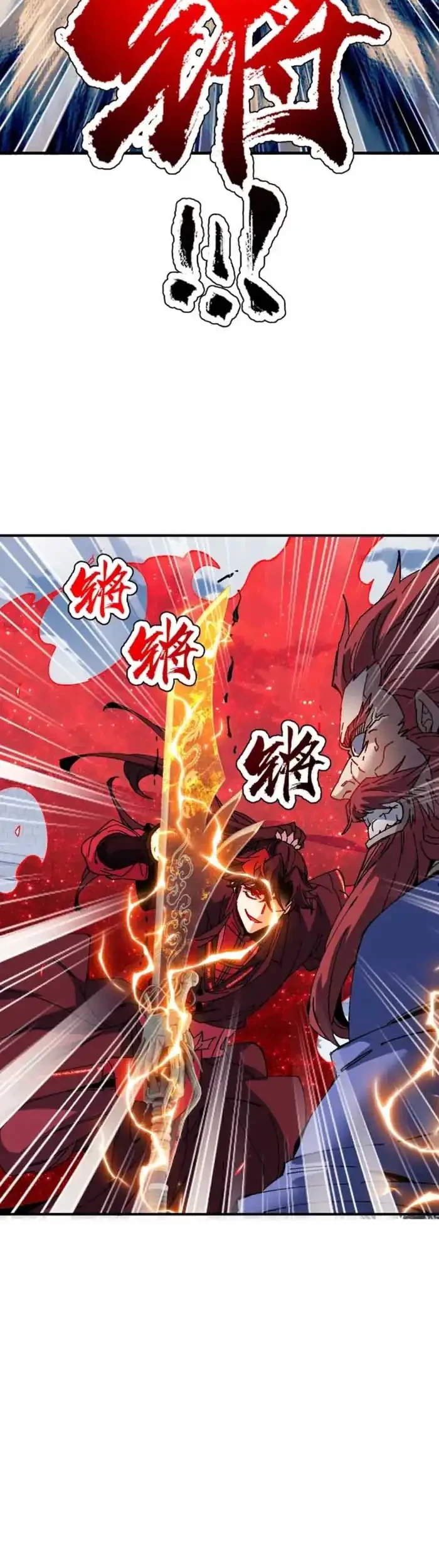 Devious Son Of Heaven Chapter 170 - halaman 15