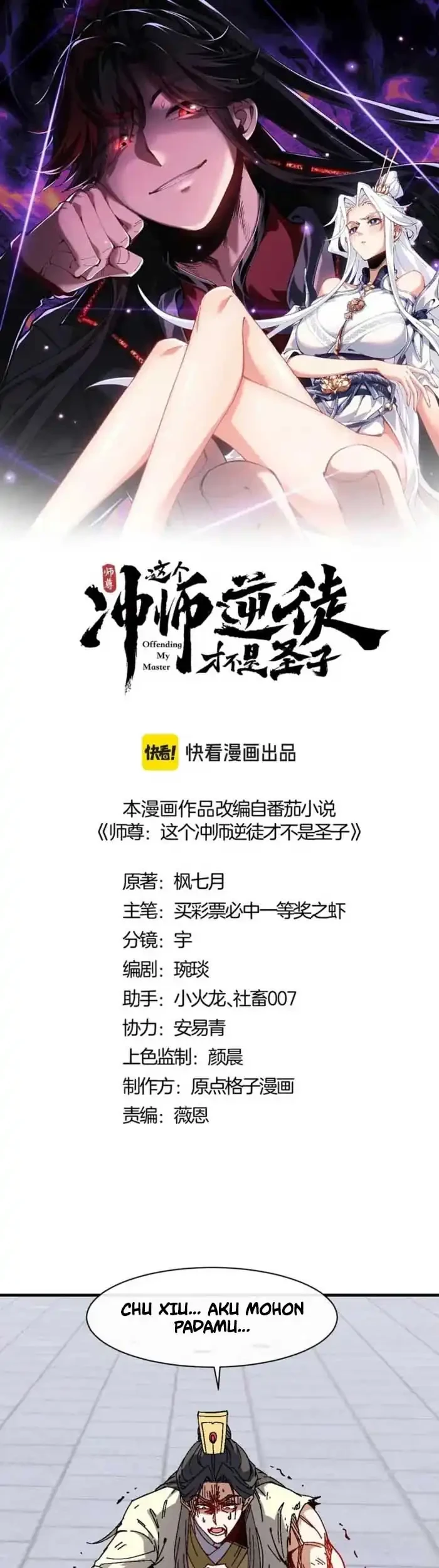 Devious Son Of Heaven Chapter 171 - halaman 3